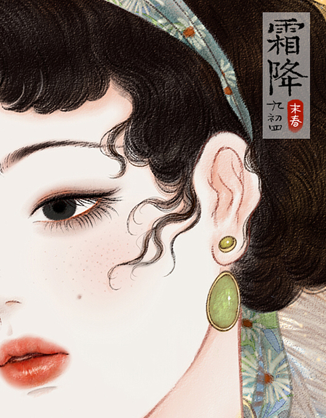 沪上花-二十四节气-霜降（图ZOTU1NzkwMDA=） - 艺术插画 - 站酷设计师末春原创素材 - 站酷ZCOOL