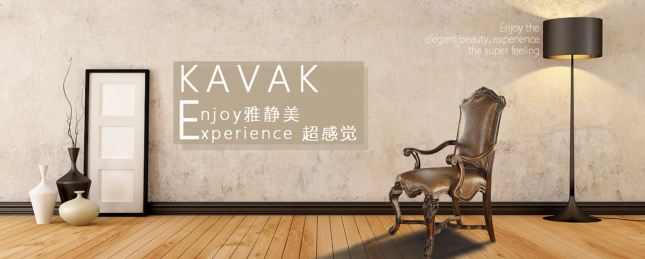 banner - 家居
