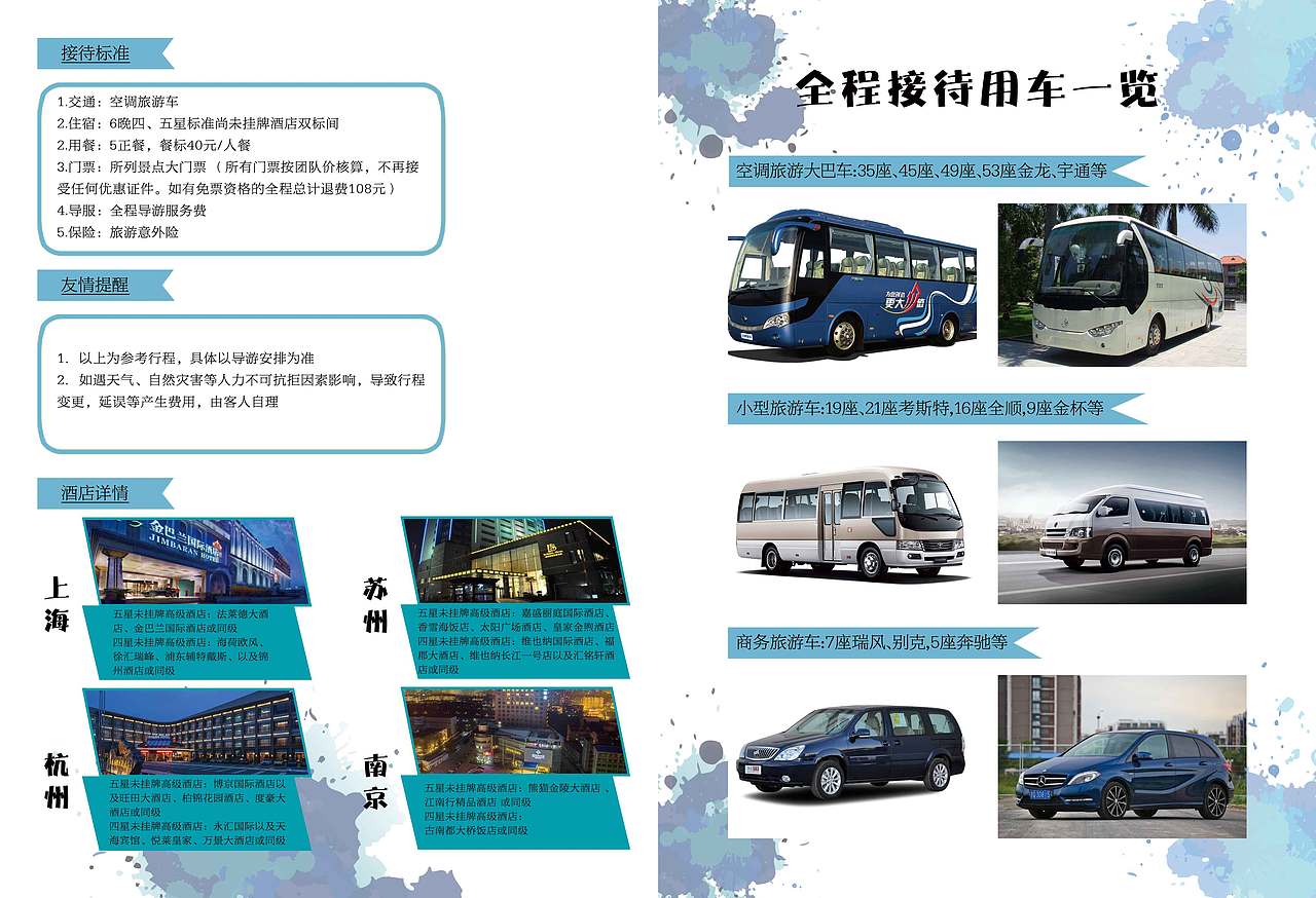 旅游杂志设计（图ZMTQyODI4Mzk2） - 其他平面 - 站酷设计师szl陈浩原创素材 - 站酷ZCOOL