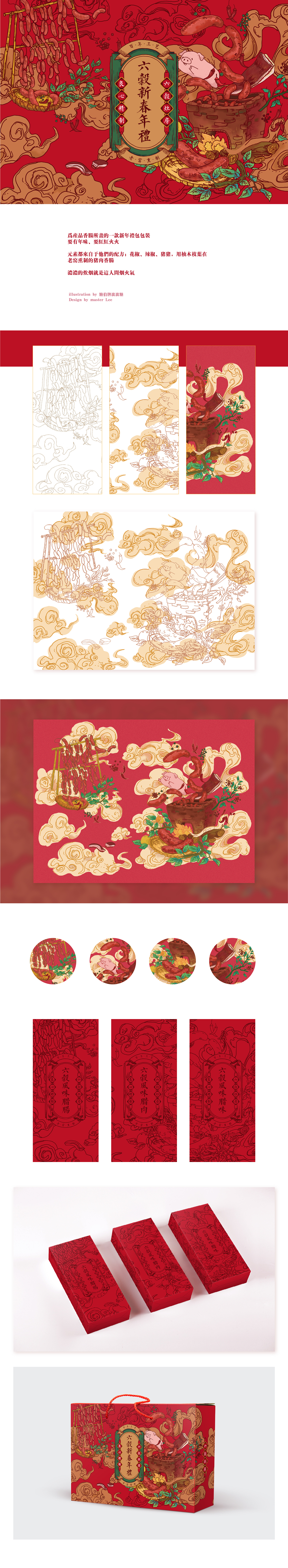 2018-插画作品总结