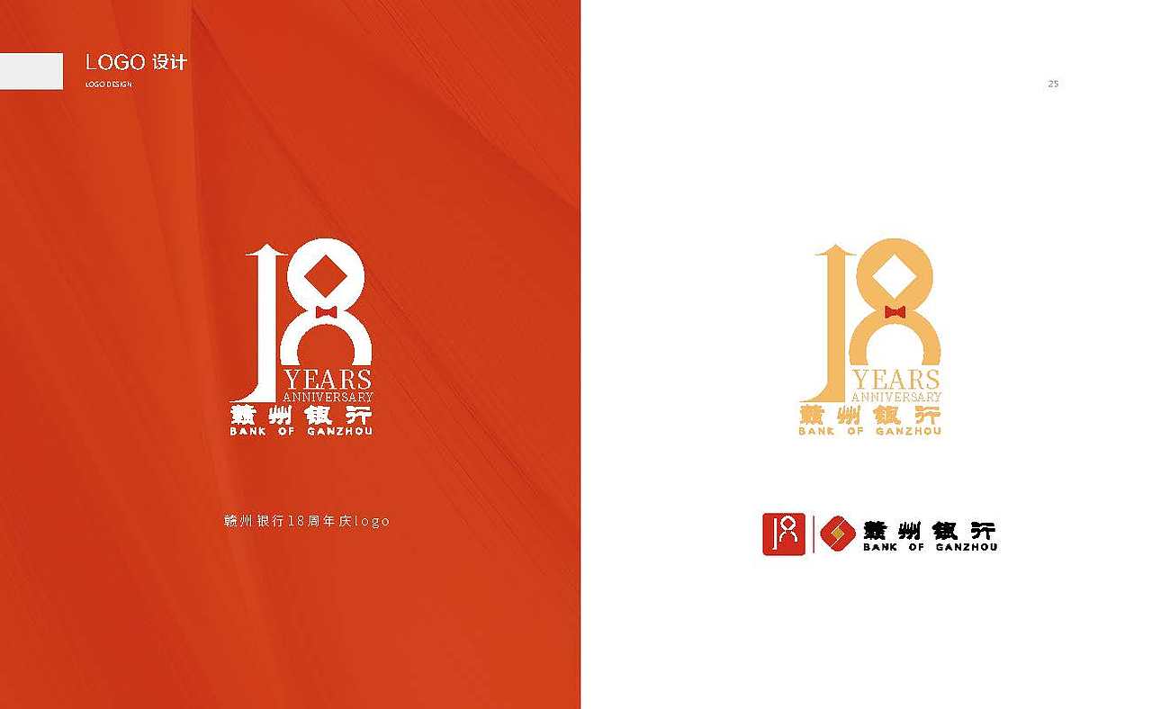 品牌设计作品集-进阶的品牌设计师锦华