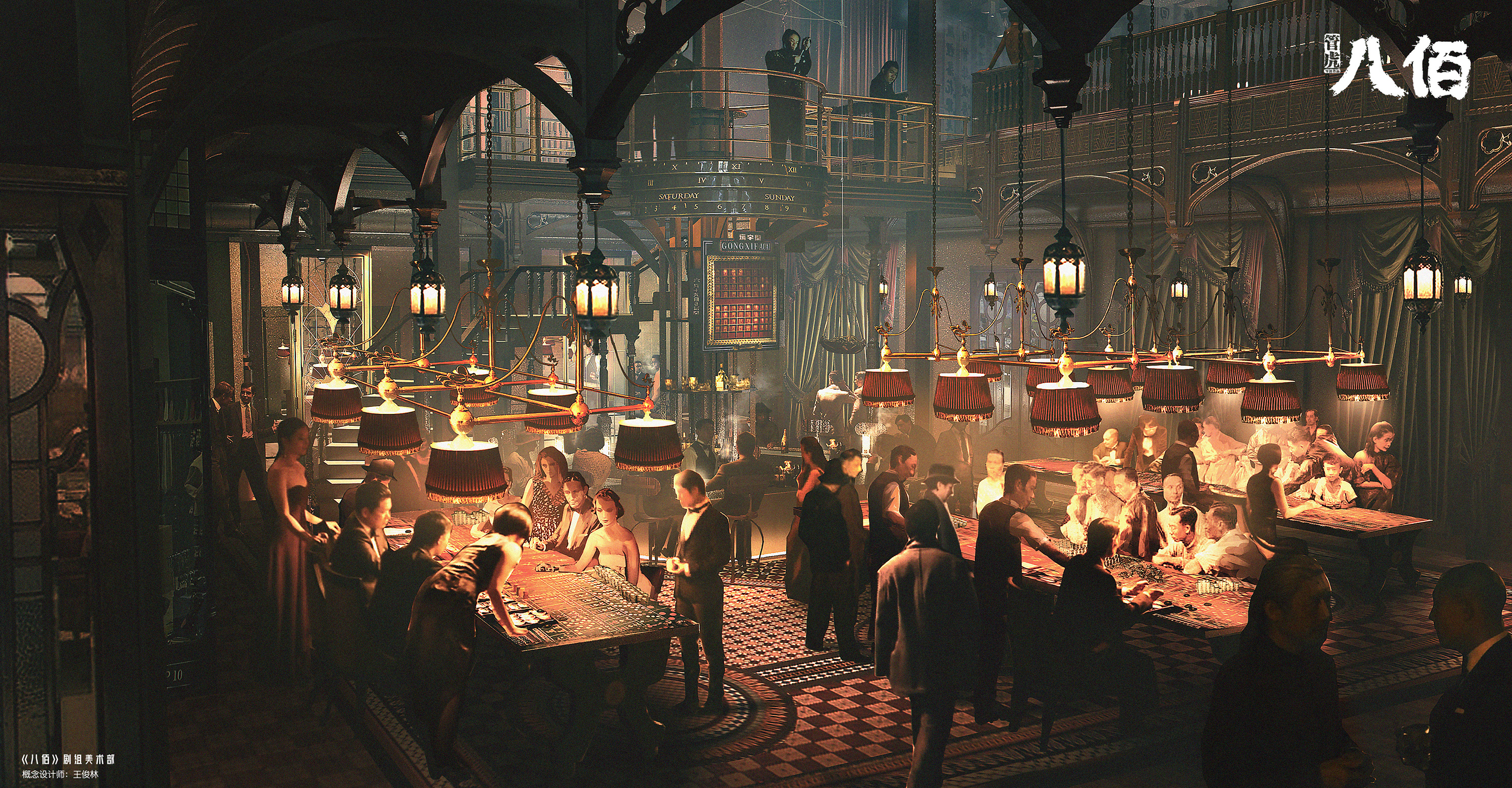 电影《八佰》概念图(一)