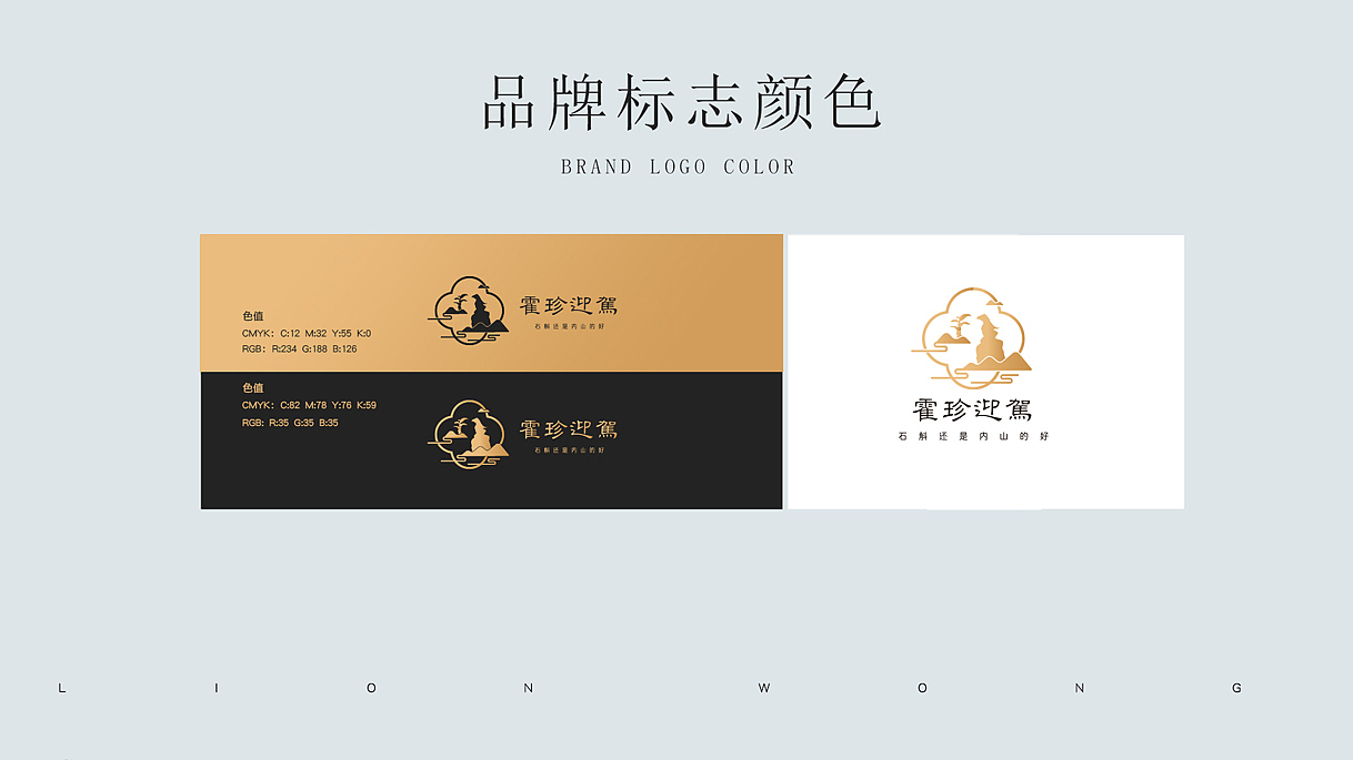 霍珍迎驾LOGO设计