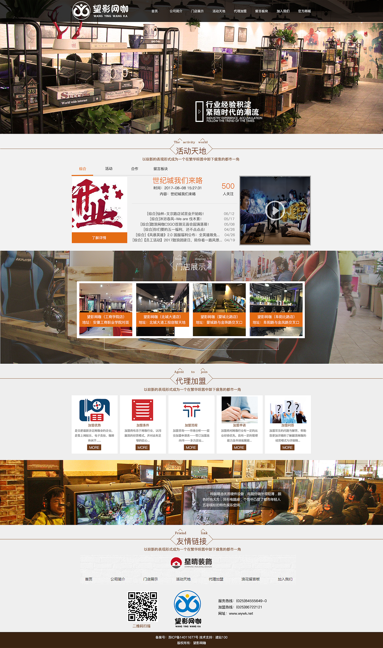 网咖网页（图ZMTIyNjQzNzg0） - 企业官网 - 站酷设计师我自飞扬凌天下原创素材 - 站酷ZCOOL