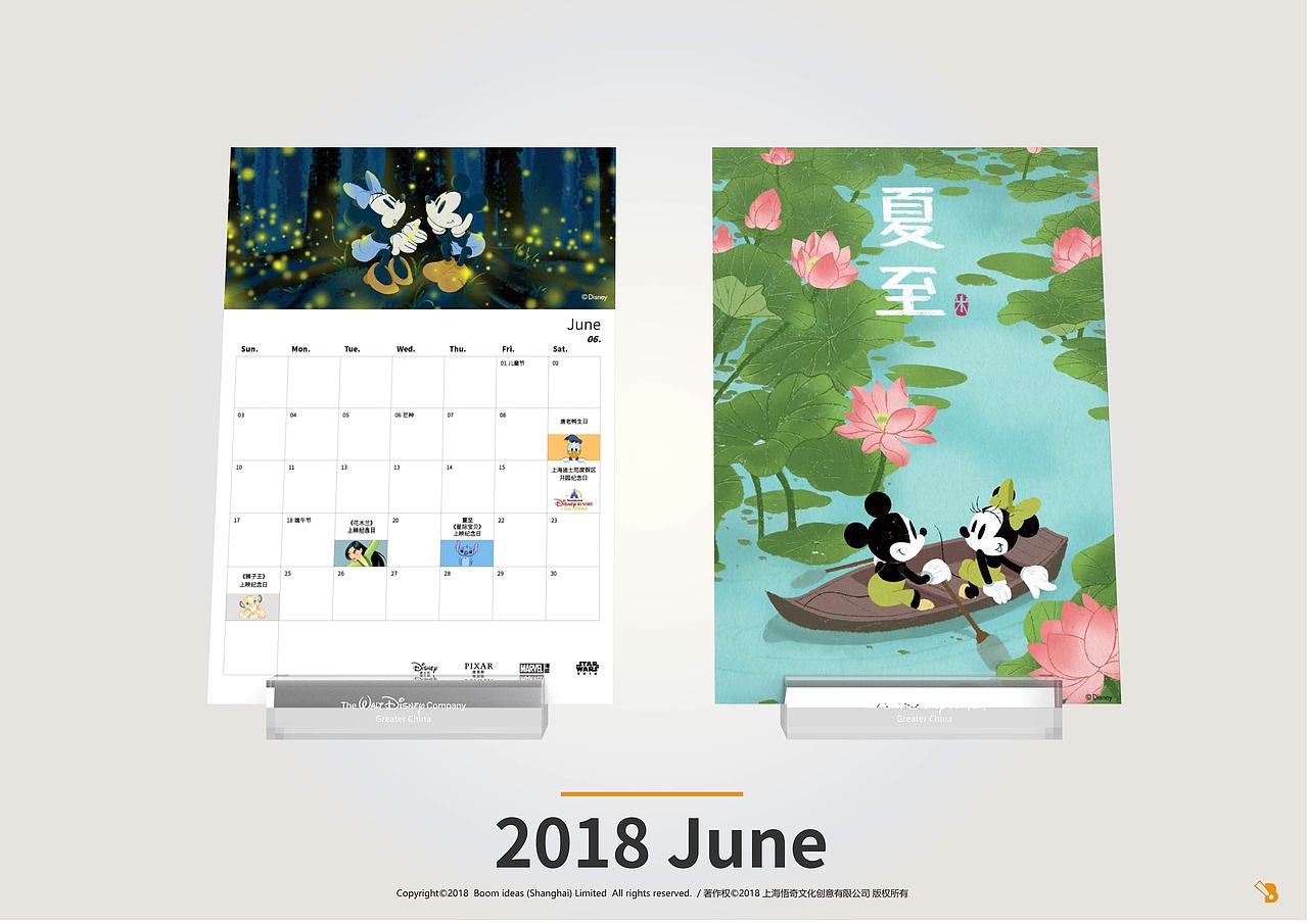 Disney 迪士尼2018年台历_不一般的迪士尼印象（图ZMTI2NzA2OTg0） - 生活用品 - 站酷设计师悟奇文化创意原创素材 - 站酷ZCOOL
