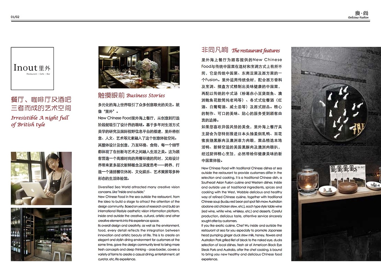 海上世界-美食画册设计（图ZMTk4MTQ2MTA4） - 书籍/画册 - 站酷设计师饭饭_Rice原创素材 - 站酷ZCOOL