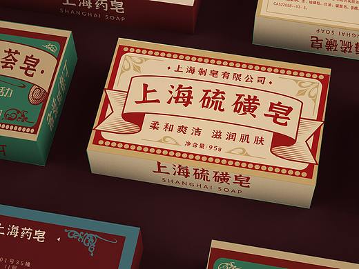 上海硫磺皂及其系列部分香皂包装再设计
