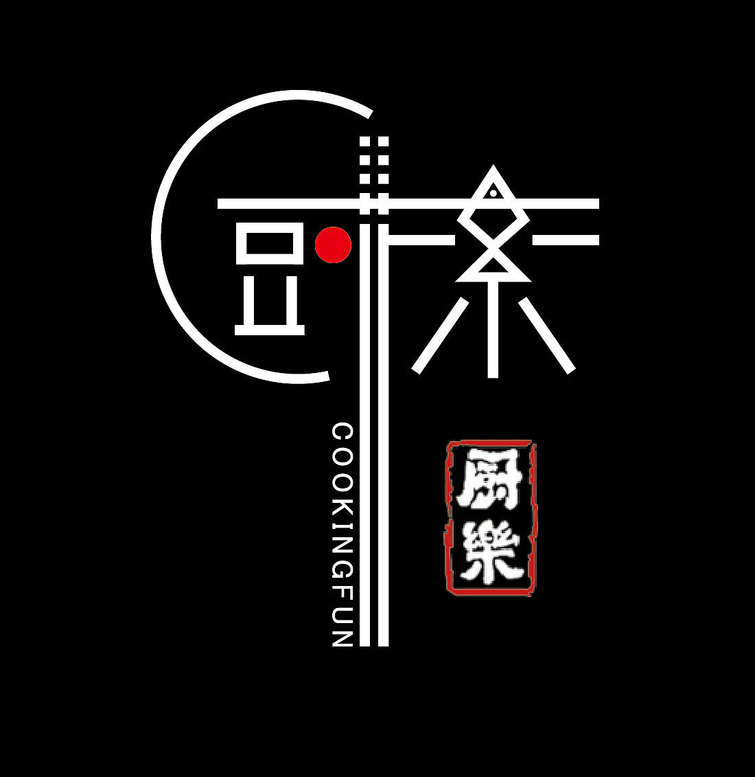 厨楽 日式料理食材店（图ZNTIyNTg3Njg=） - Logo - 站酷设计师kayla_cyy原创素材 - 站酷ZCOOL