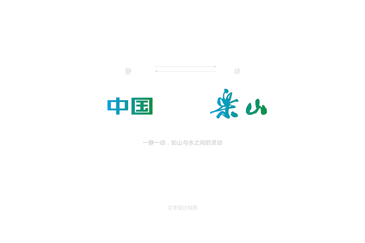 乐山城市logo（图ZODgzNDk3ODA=） - Logo - 站酷设计师弘山原创素材 - 站酷ZCOOL