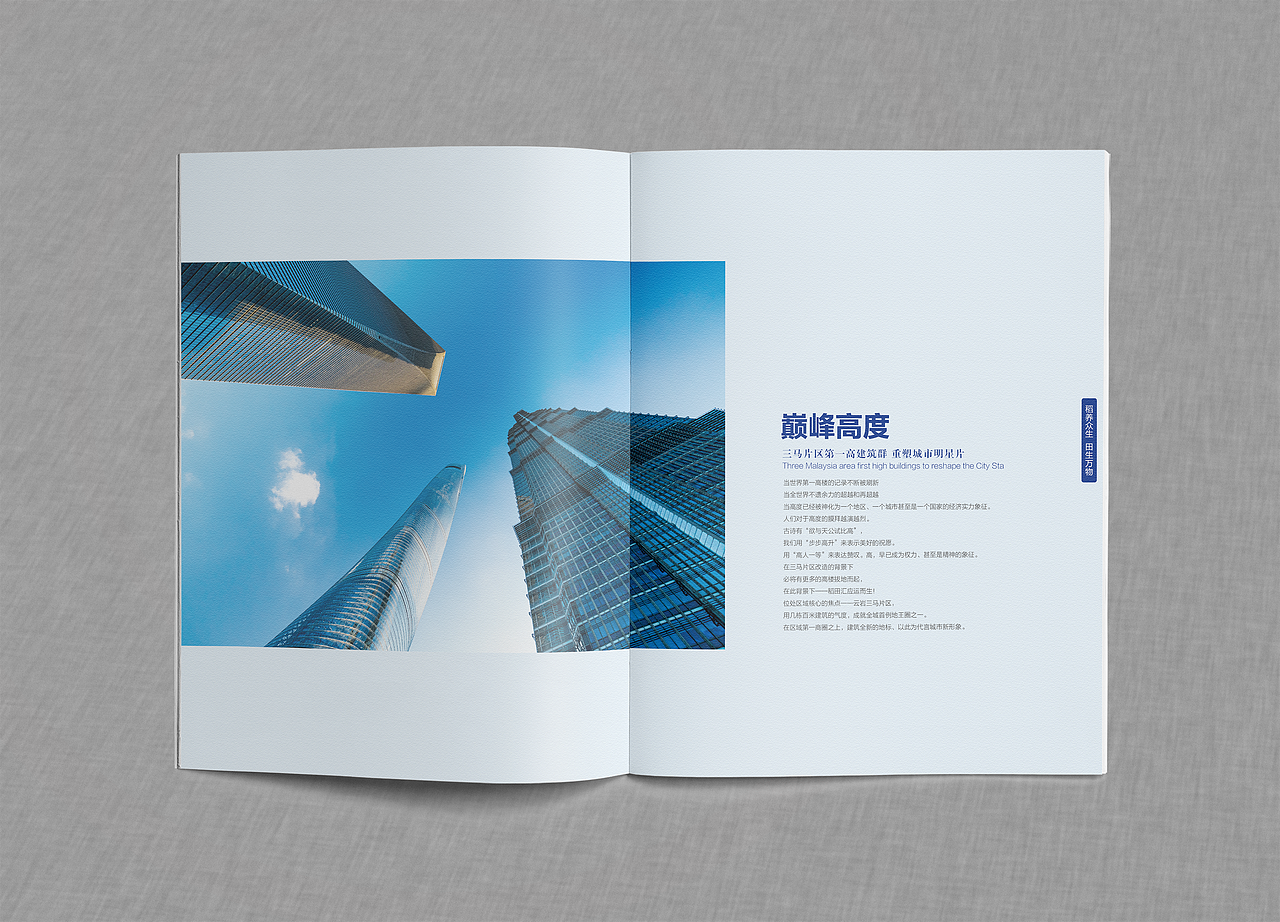 地产画册 地产楼书（图ZOTg0MTYwNTI=） - 书籍/画册 - 站酷设计师巧薇夏菡原创素材 - 站酷ZCOOL