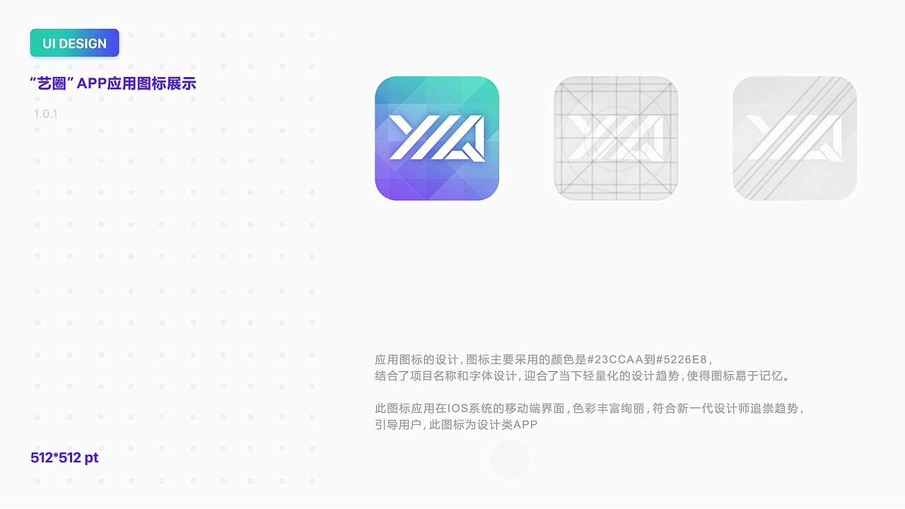 “艺圈”设计类APP（图ZMTI4OTU1OTg4） - APP界面 - 站酷设计师蛋蛋la原创素材 - 站酷ZCOOL