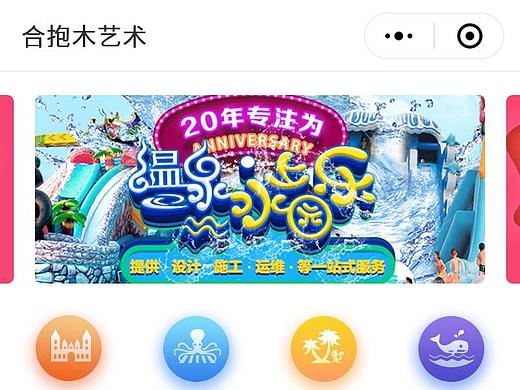 儿童乐园_小程序（个人主页-ZNDgxOTcyMTI=） - 其他UI - 站酷设计师尖尾草原创素材 - 站酷ZCOOL