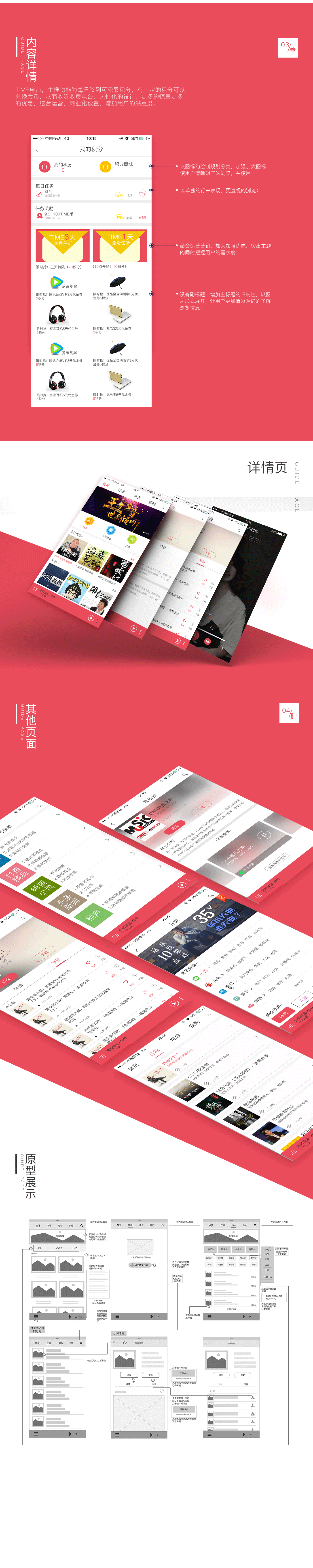 APP（图ZODg5NTMyMDQ=） - APP界面 - 站酷设计师李大增原创素材 - 站酷ZCOOL