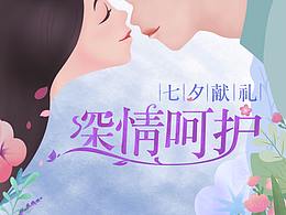七夕活动·深呵