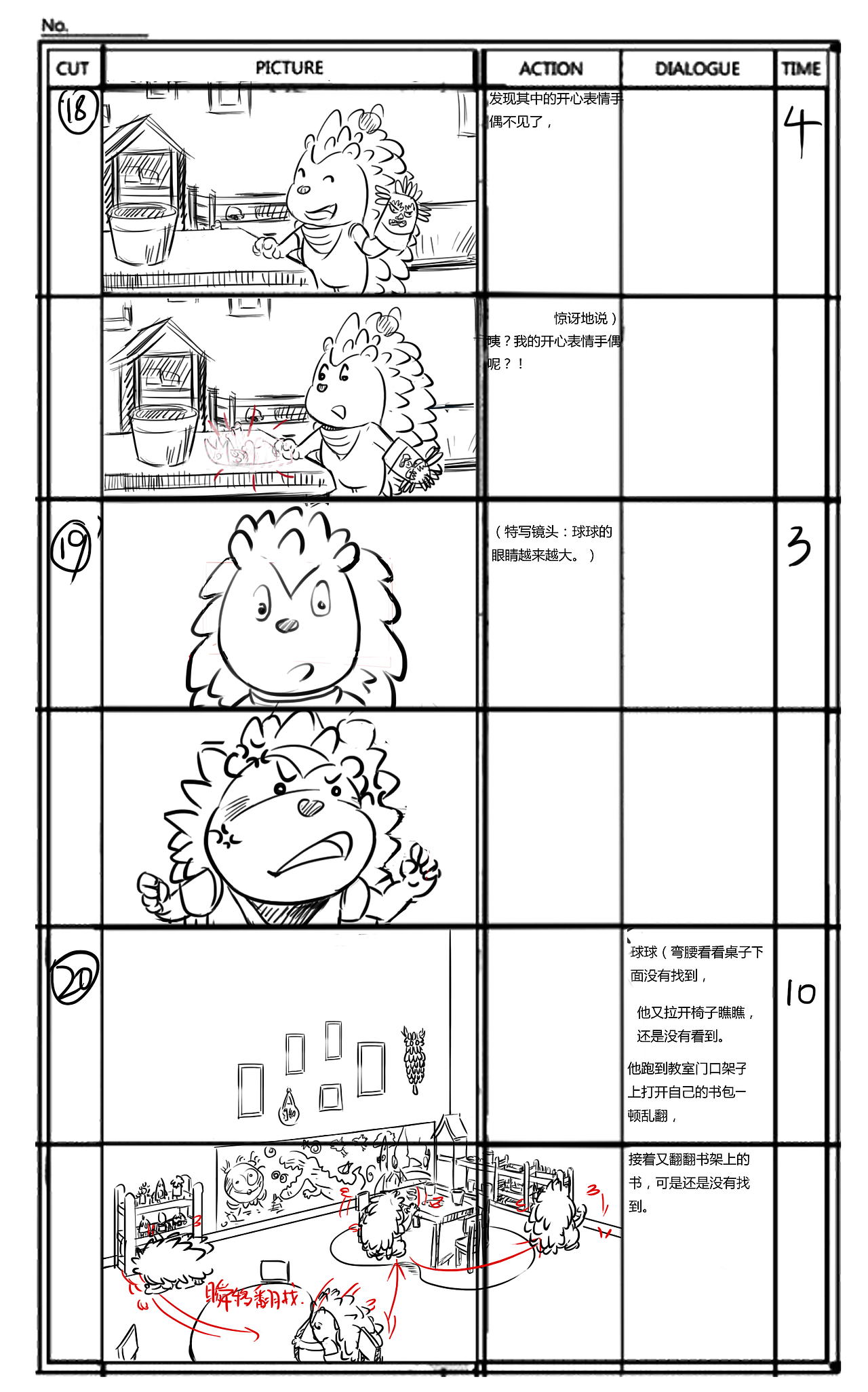儿童动画剧集其一分镜（图ZMTExNTYxMzU2） - 设定/分镜 - 站酷设计师喵斯拉萌猫舍原创素材 - 站酷ZCOOL