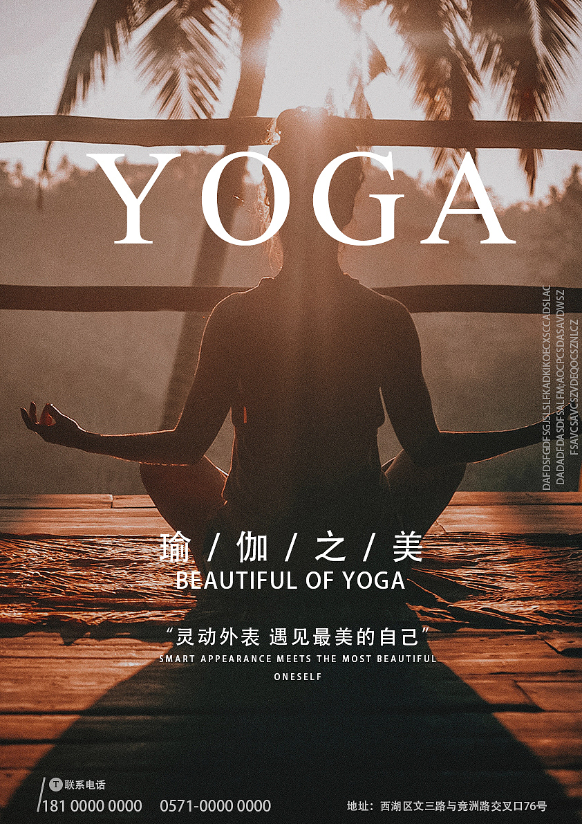 瑜伽海报（图ZMTc1MDExODIw） - 海报 - 站酷设计师酷希呀原创素材 - 站酷ZCOOL