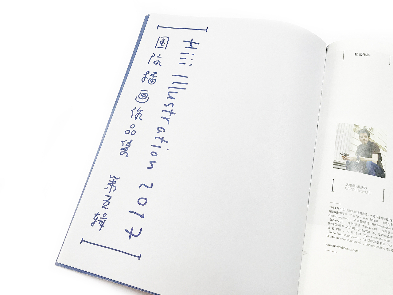  Hiii Illustration国际插画作品集·第五辑 