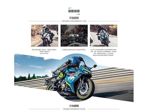 摩托车网页