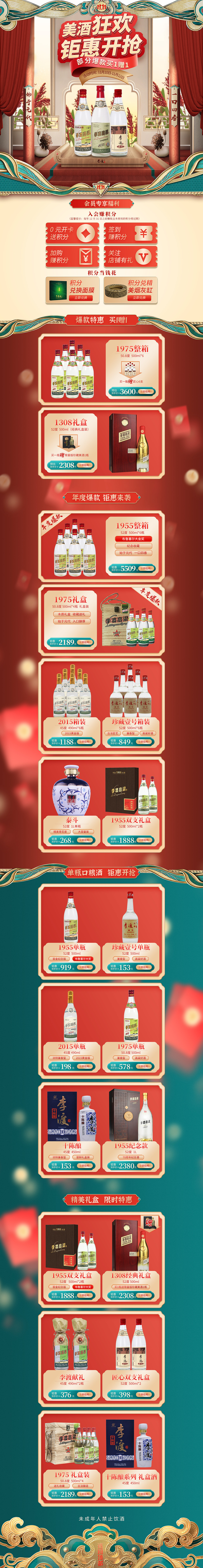 十一页面（图ZMjc3NzgzOTI4） - 电商 - 站酷设计师米轩原创素材 - 站酷ZCOOL