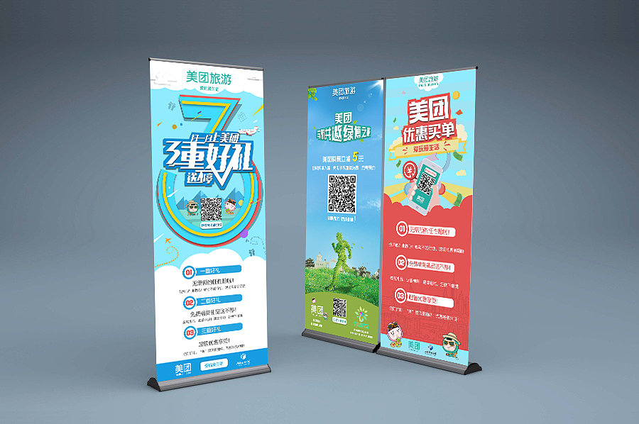 美团X展架设计（图ZMzMzOTU0NjQ=） - 海报 - 站酷设计师是十三原创素材 - 站酷ZCOOL