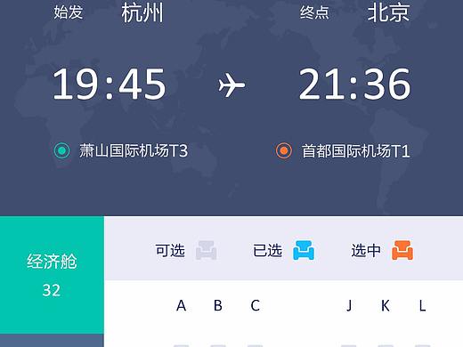 选座