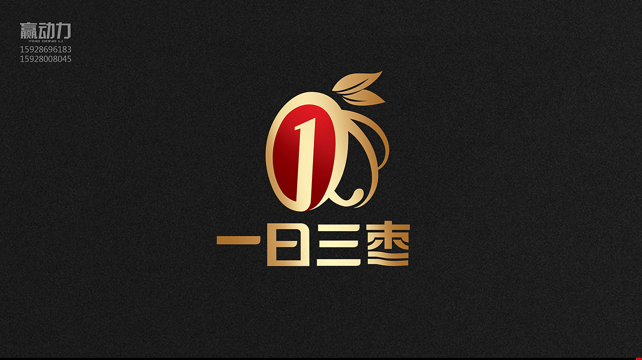 赢动力 | 一日三枣品牌全案打造（图ZMTIyNjI2OTE2） - 包装 - 站酷设计师赢动力品牌策划原创素材 - 站酷ZCOOL