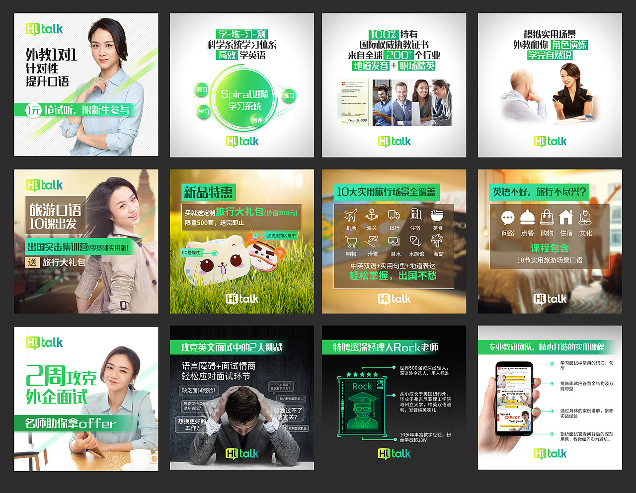 hitalk产品升级项目（图ZMTQ3MTYzMDky） - 品牌 - 站酷设计师陈emo原创素材 - 站酷ZCOOL