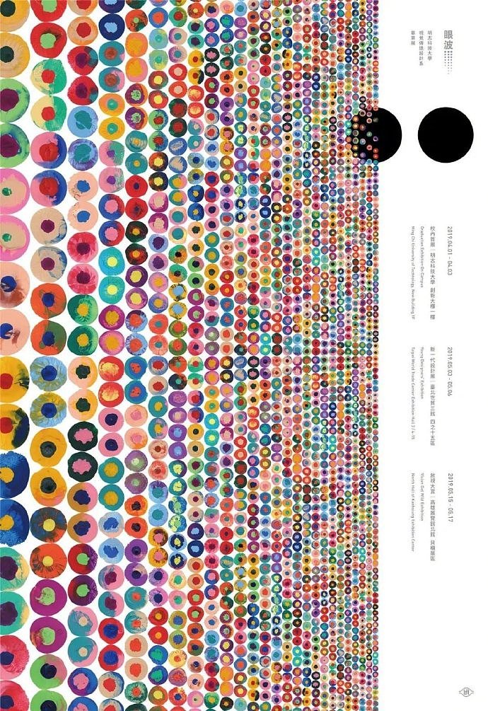 海报设计 | 毕业展海报设计欣赏（图ZMTU3NzY2NzI4） - 海报 - 站酷设计师起风了品牌设计原创素材 - 站酷ZCOOL