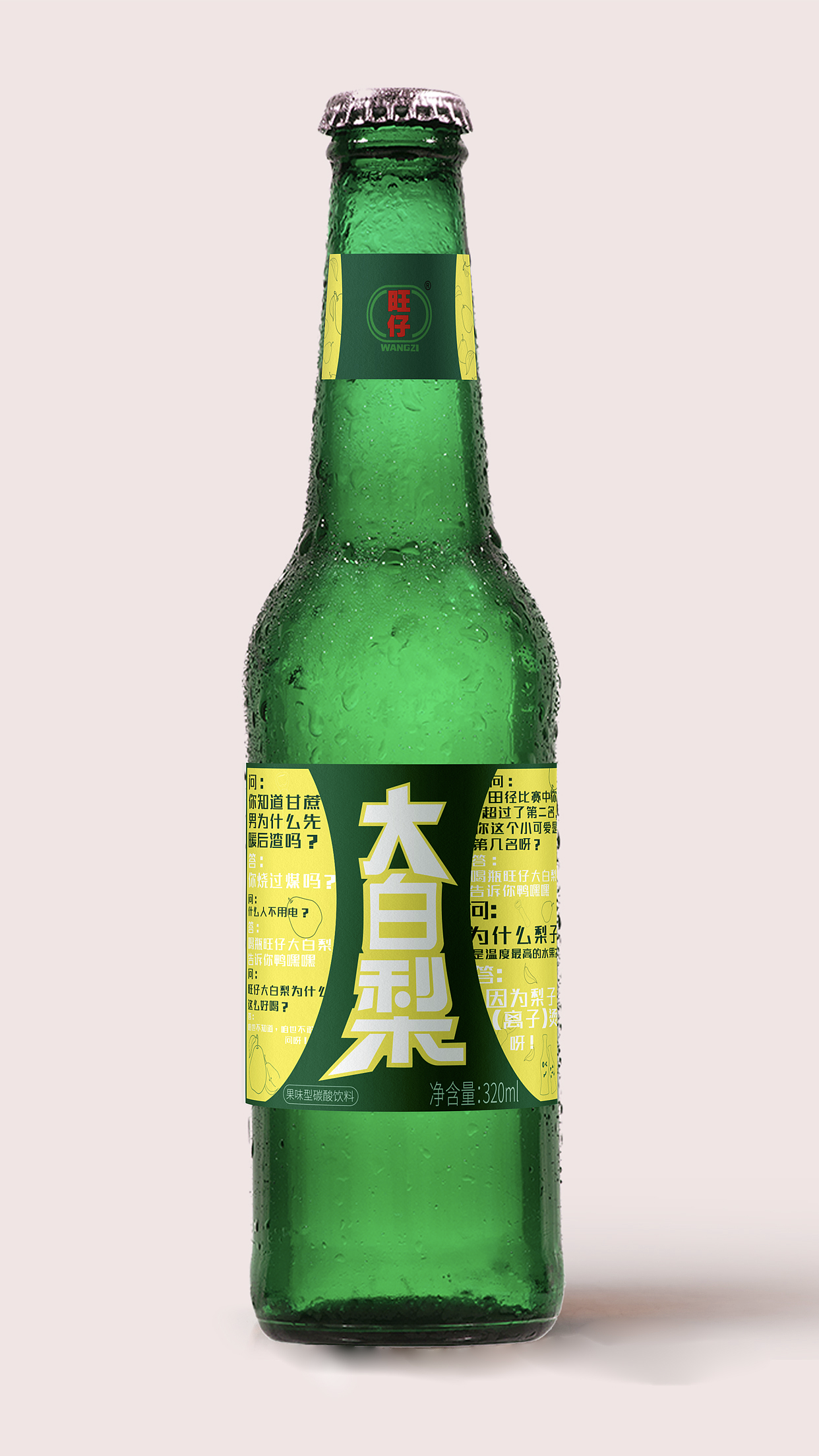 东北旺仔大白梨