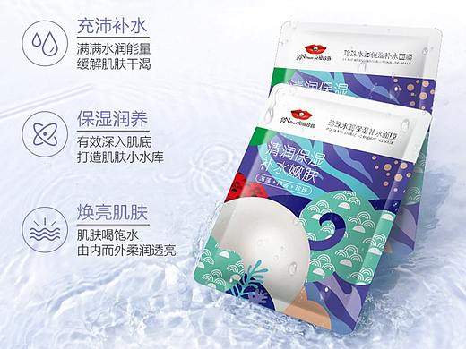 珍珠水润面膜