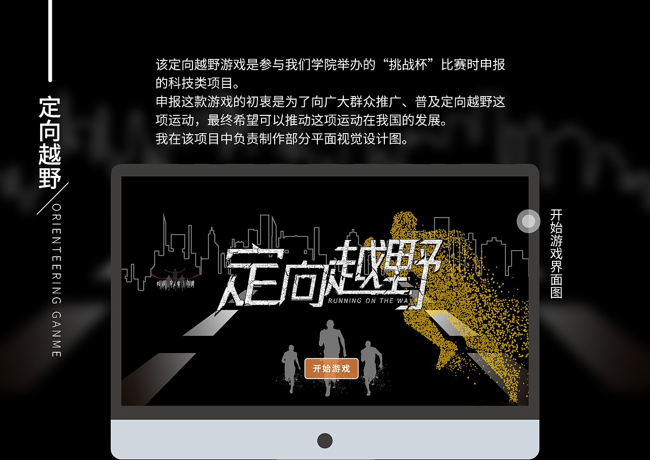 UI设计个人作品集