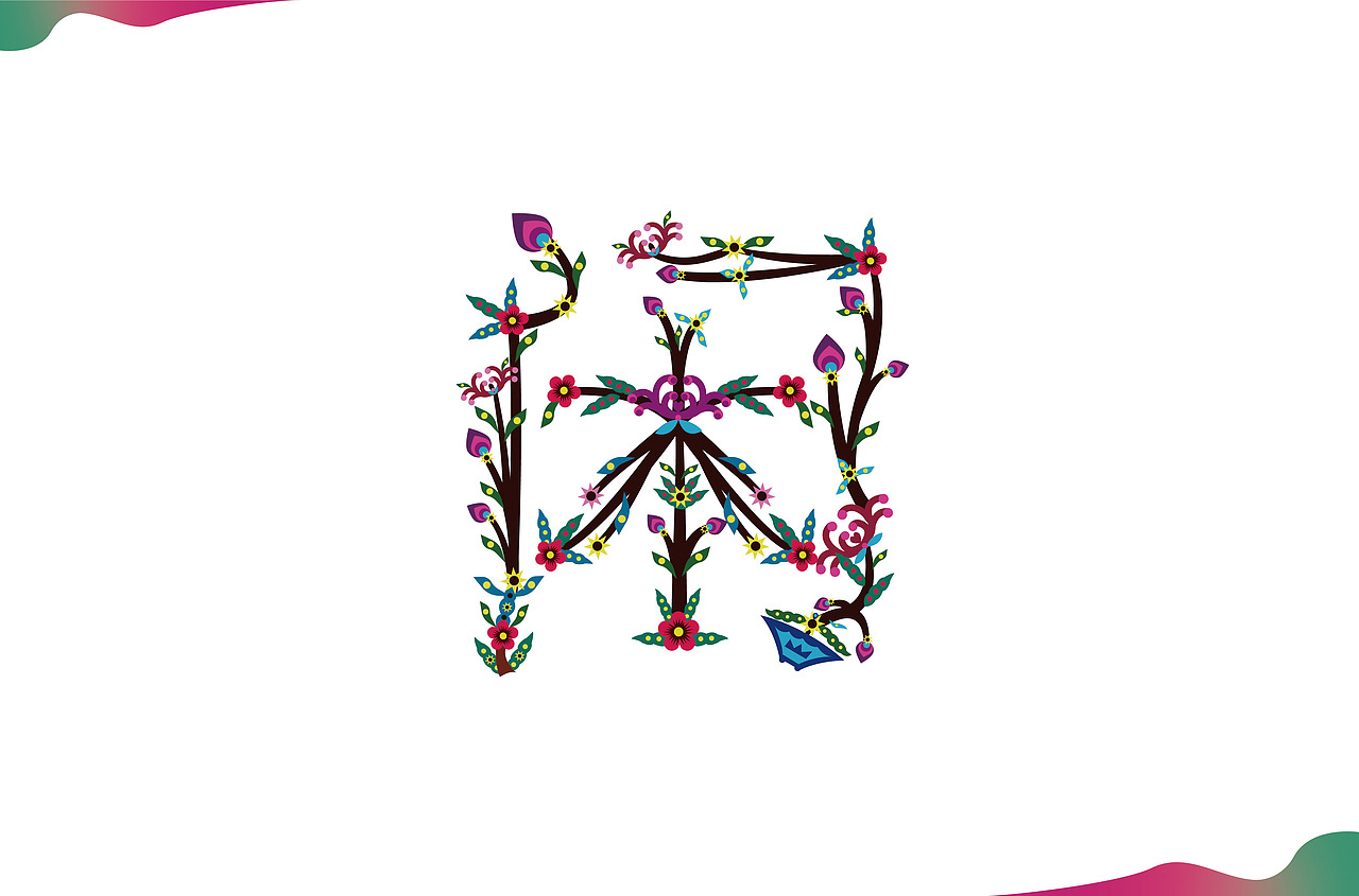 剪花娘子库淑兰剪纸歌谣字体设计