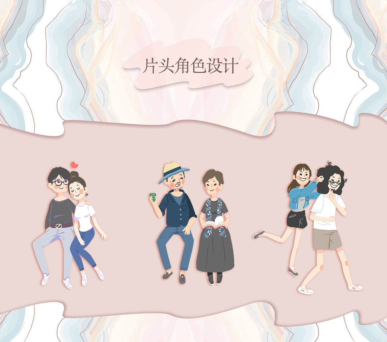 《幸福三重奏》第二季节目内包及动画设计-大千影业