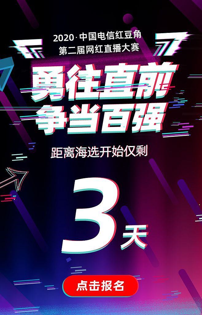 运营市场视觉设计（图ZMjE4ODYyMDg4） - 海报 - 站酷设计师琵琶语521原创素材 - 站酷ZCOOL