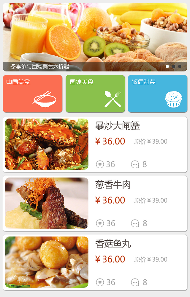 微商城模板设计（图ZMTQ1Nzk0NDA=） - APP界面 - 站酷设计师喜欢喝绿茶原创素材 - 站酷ZCOOL