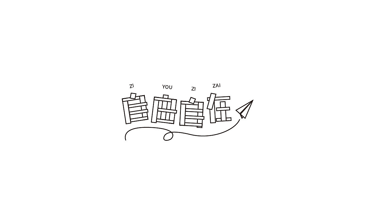 近期LOGO字体整理（图ZOTEwNjc2MTI=） - Logo - 站酷设计师土小豆原创素材 - 站酷ZCOOL