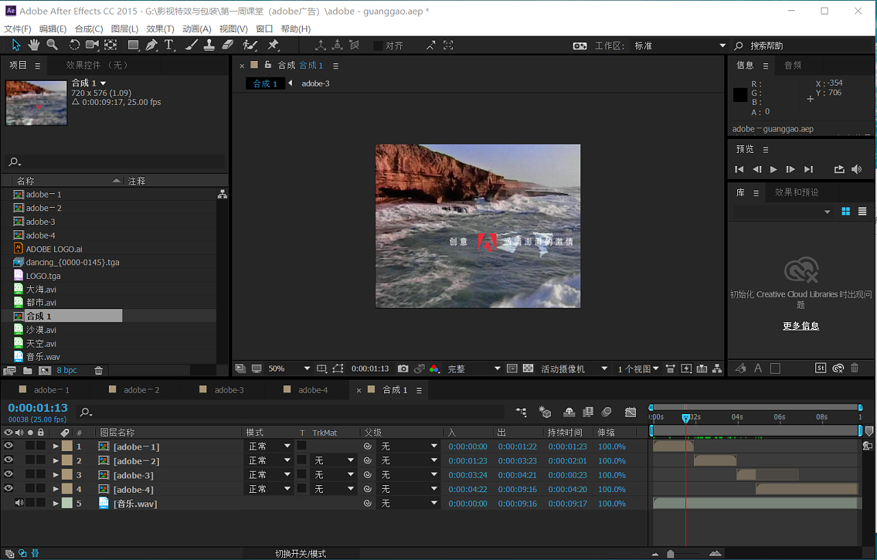 ae练习-adobe广告|影视|影视后期|我是太阳oo - 原创作品 - 站酷 (zco