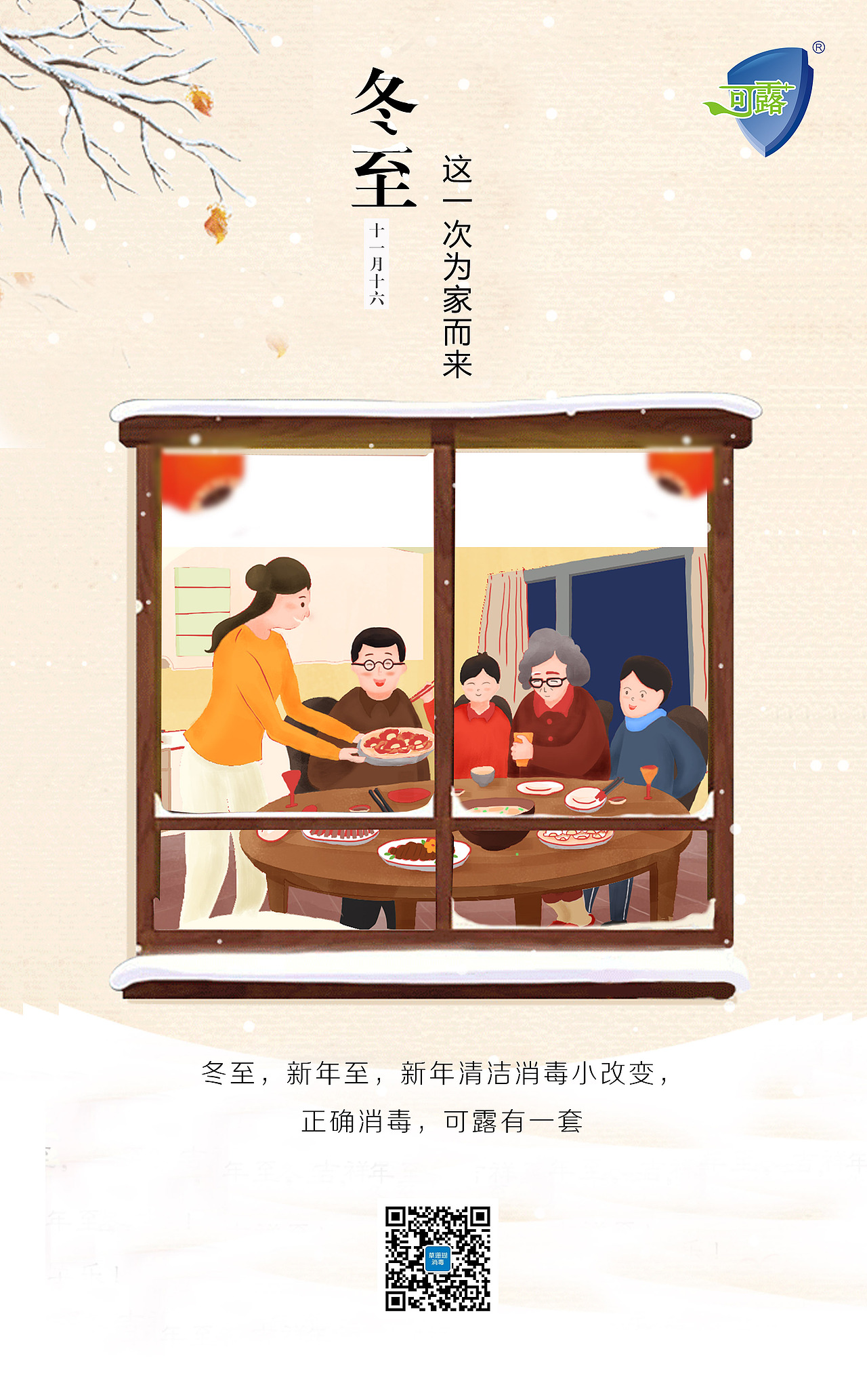 节气节点海报