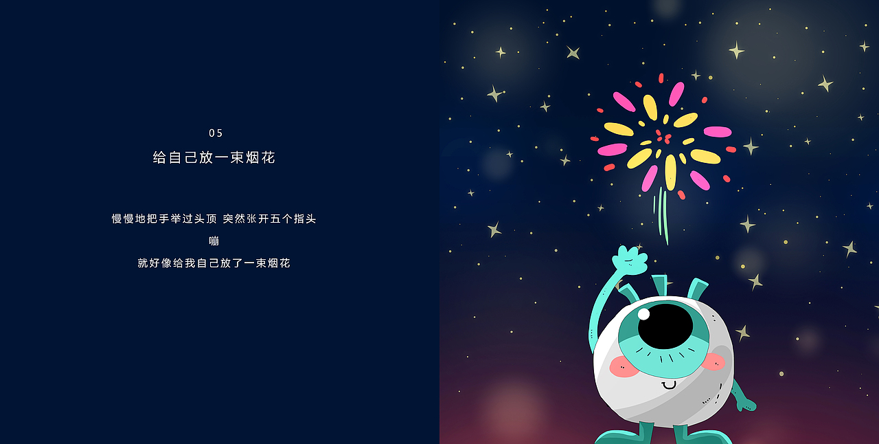 关于中秋节的小故事场景绘本（图ZMTc2MTk0NjY4） - 创作习作 - 站酷设计师fun你原创素材 - 站酷ZCOOL