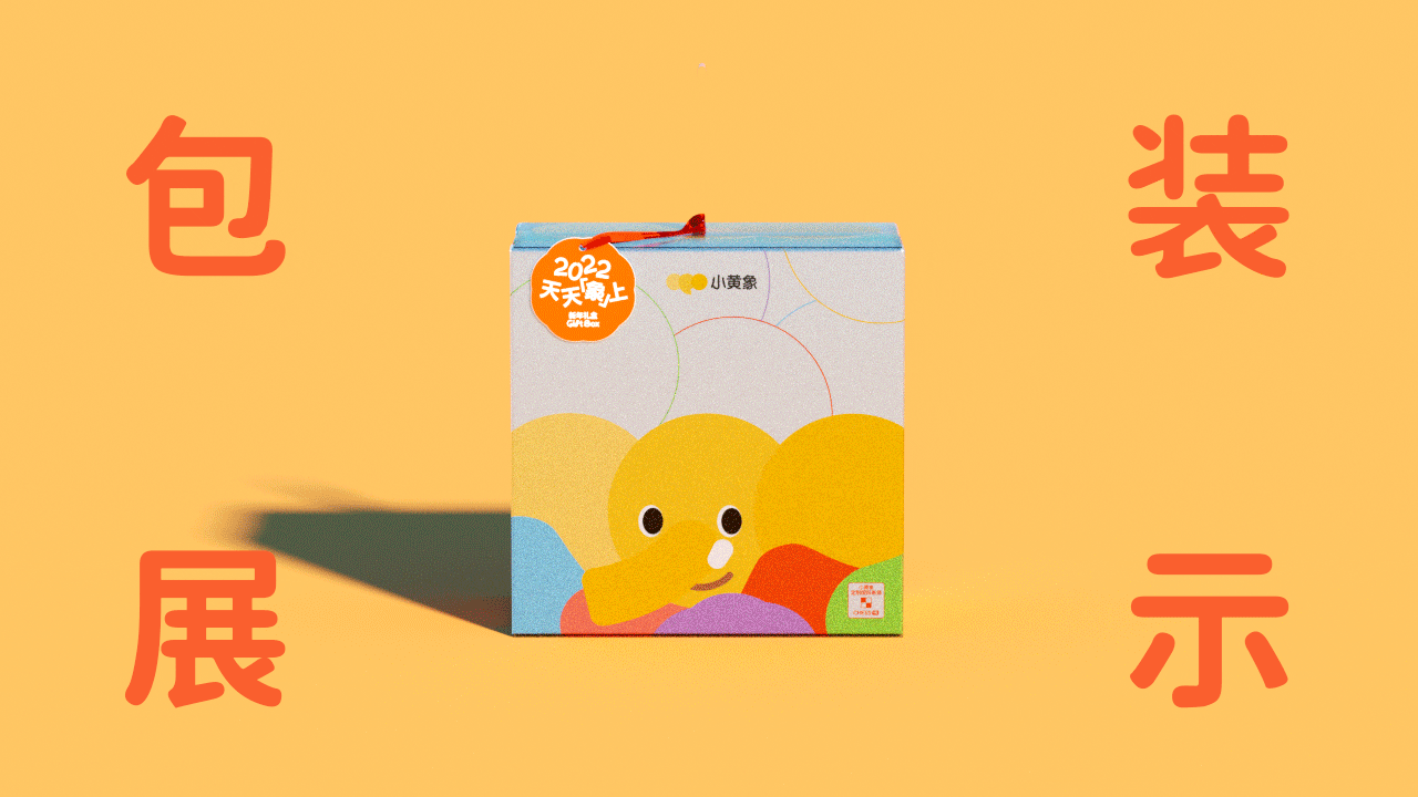 像素✖小黄象 电商品牌详情页新视觉升级（图ZMjgyNDE4MjMy） - 电商 - 站酷设计师像素品牌咨询原创素材 - 站酷ZCOOL