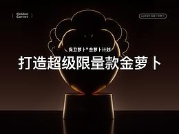 IP衍生品