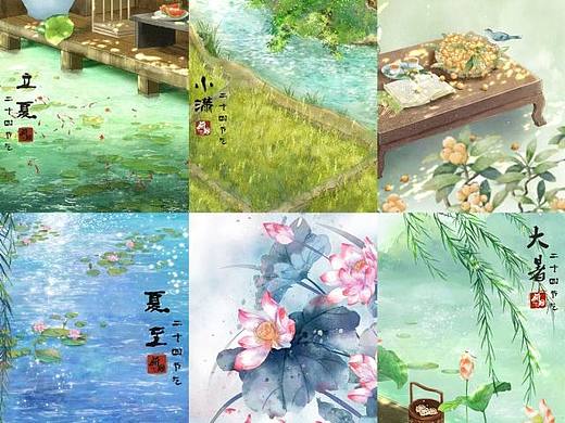 二十四节气—夏日节气系列