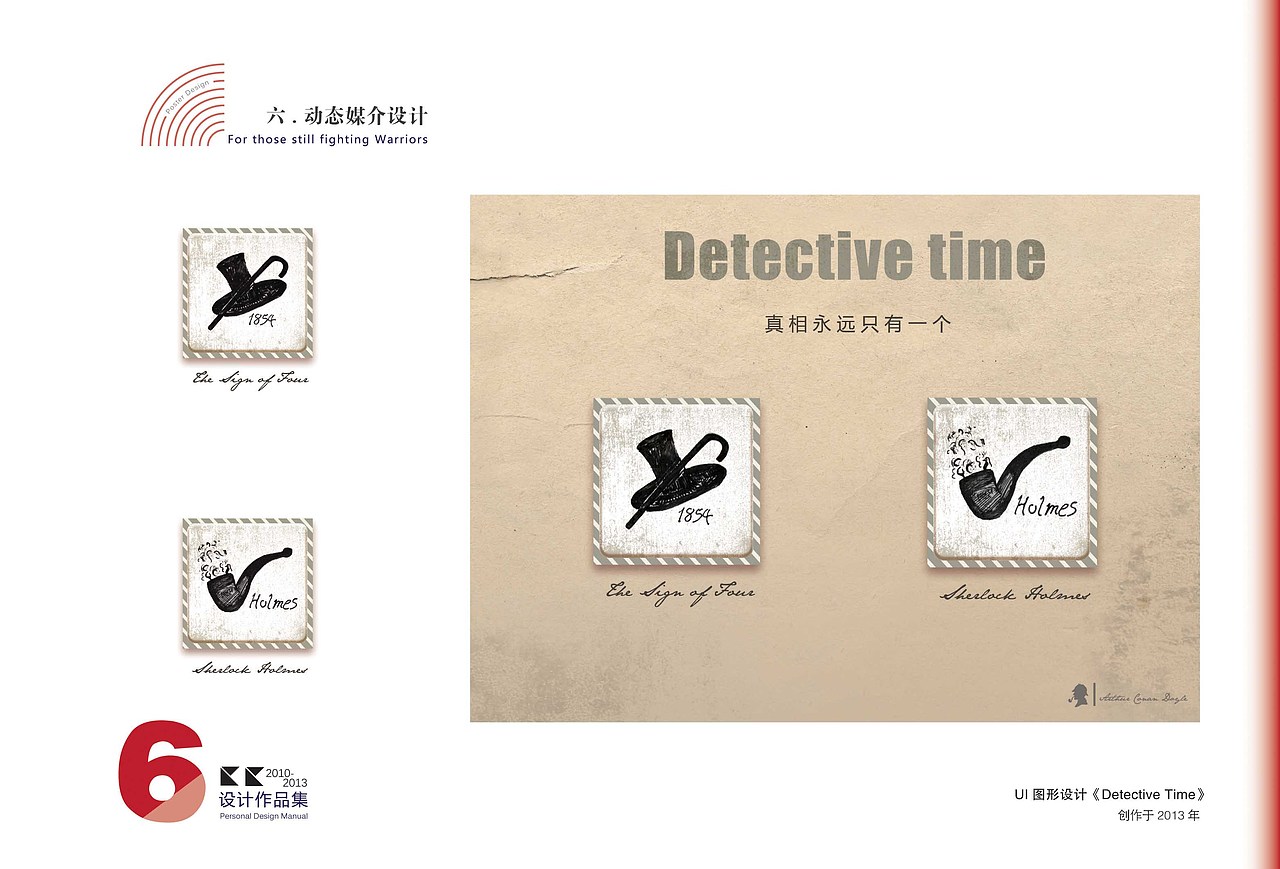 【泛泛之交】CC的2011-2013 大学作品集 （部分）（图ZMTg3MTE2MDQ=） - 书籍/画册 - 站酷设计师xiaocaicen原创素材 - 站酷ZCOOL