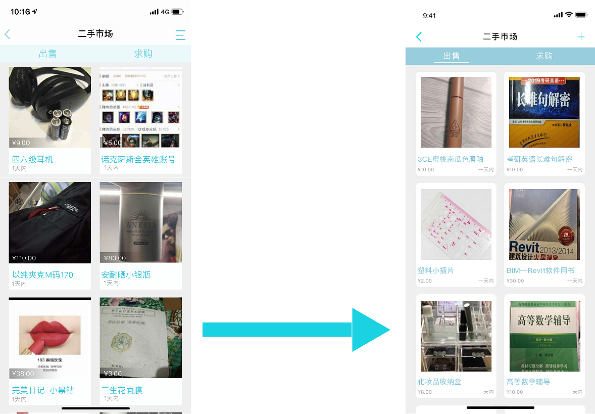 工大助手——重新设计（图ZMTU0MjQwNjE2） - APP界面 - 站酷设计师一碗悦酱原创素材 - 站酷ZCOOL