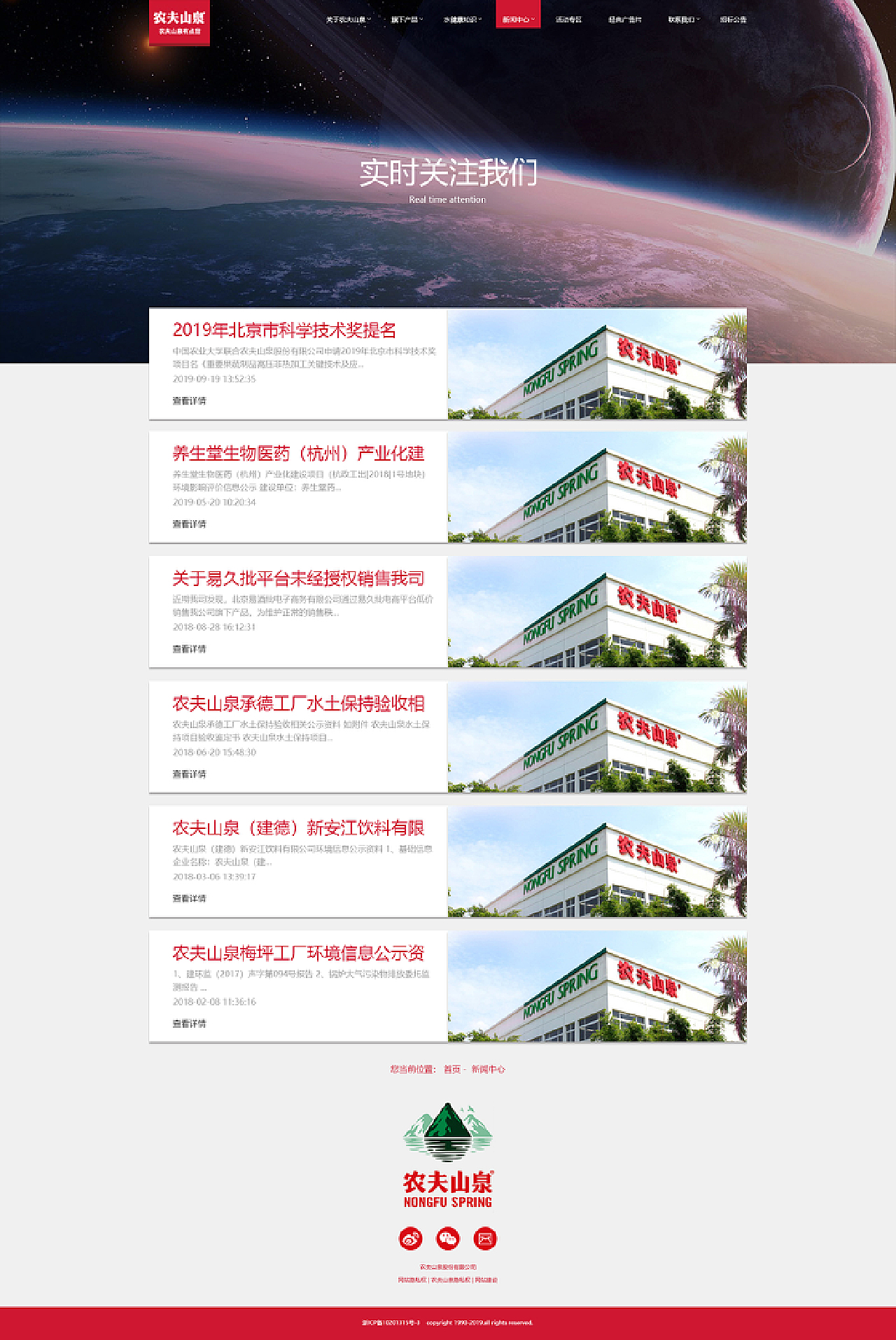 网页改版