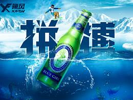 啤酒合成海报
