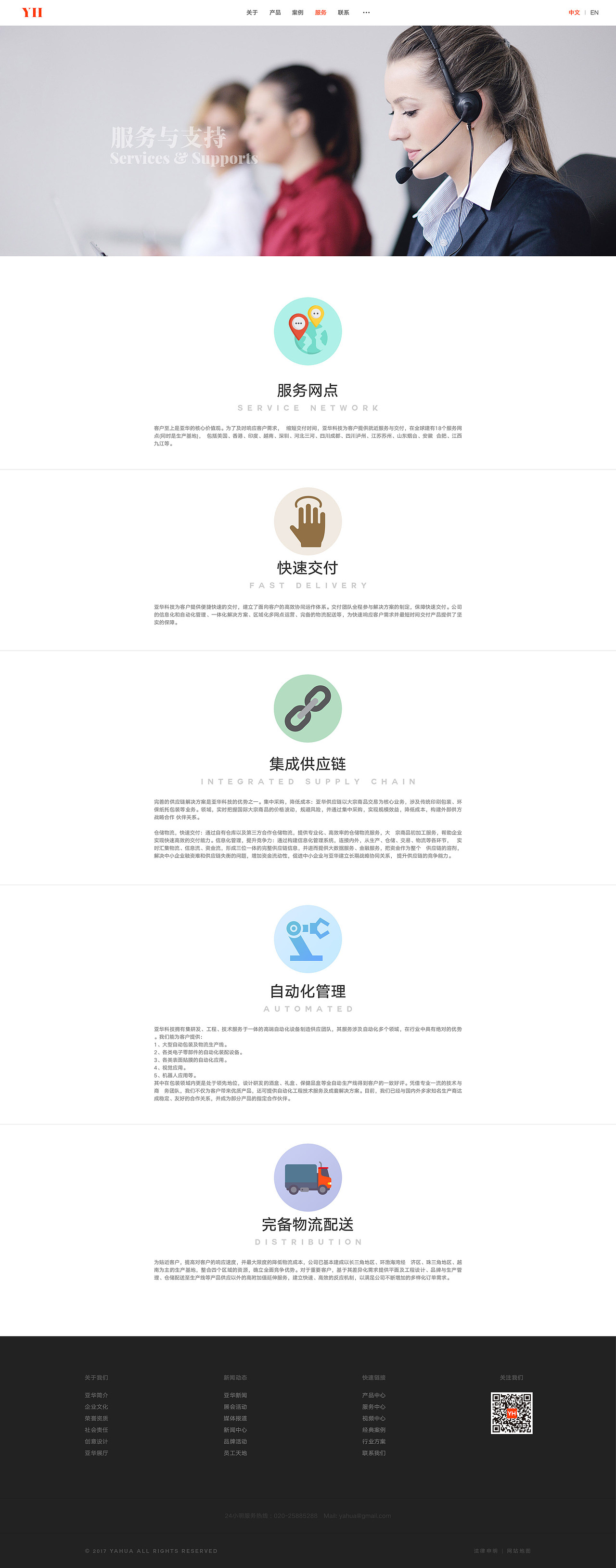 pc端网站设计（图ZMjIxODYzOTE2） - 企业官网 - 站酷设计师魏利designer原创素材 - 站酷ZCOOL