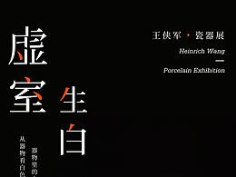 展览海报