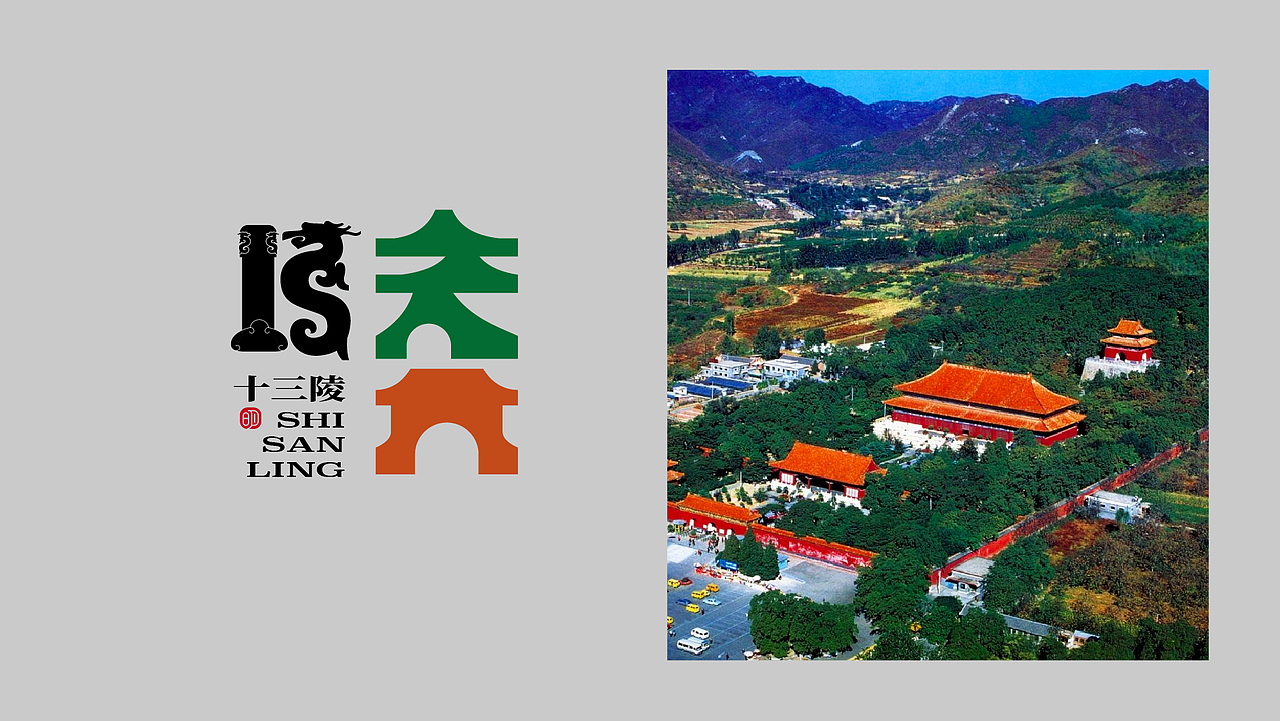 24个北京景点&地标-字体logo设计（原创）（图ZMjczMzczNjQw） - Logo - 站酷设计师潘逸民原创素材 - 站酷ZCOOL
