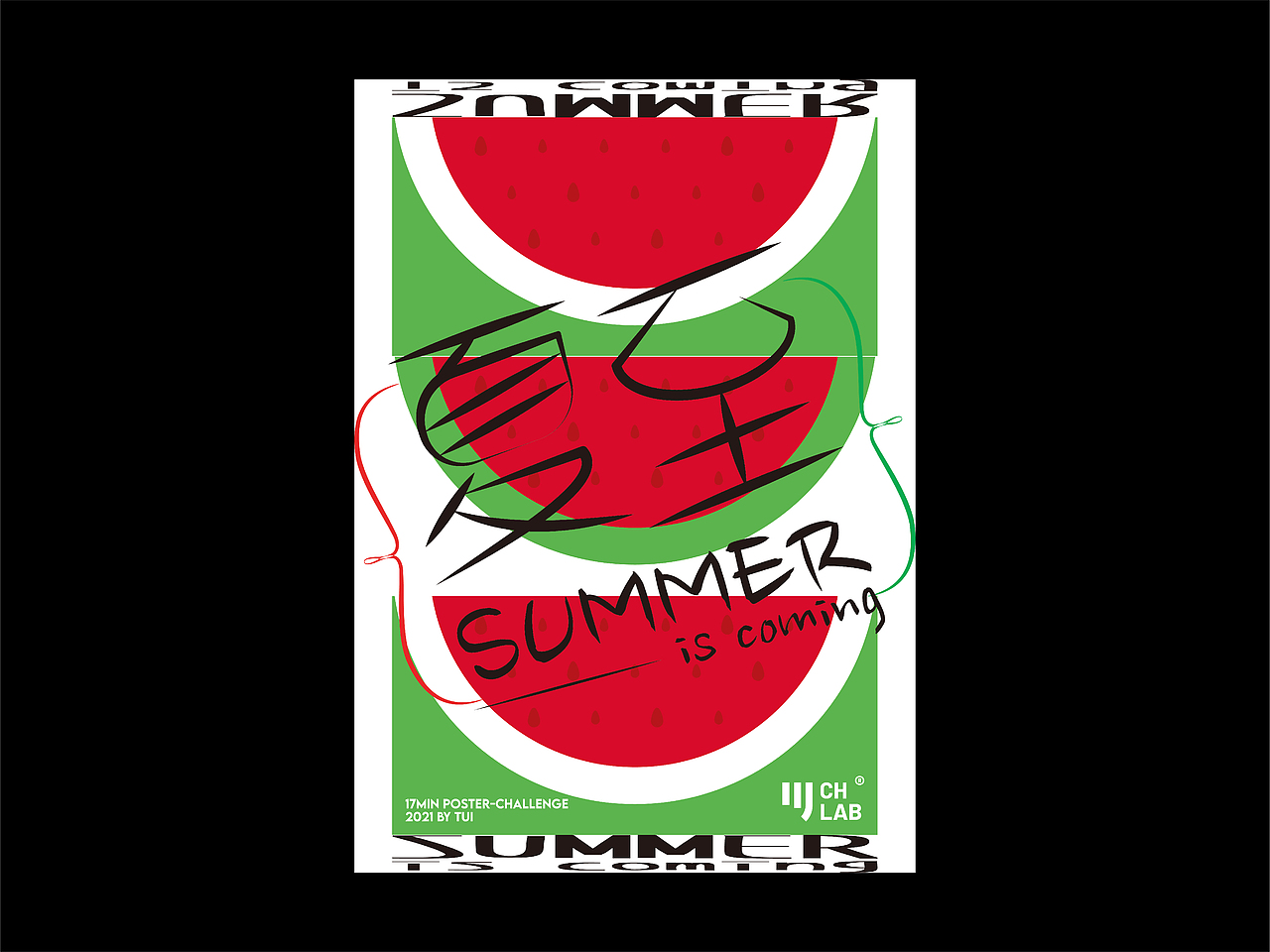 <十七分钟海报挑战·合集>